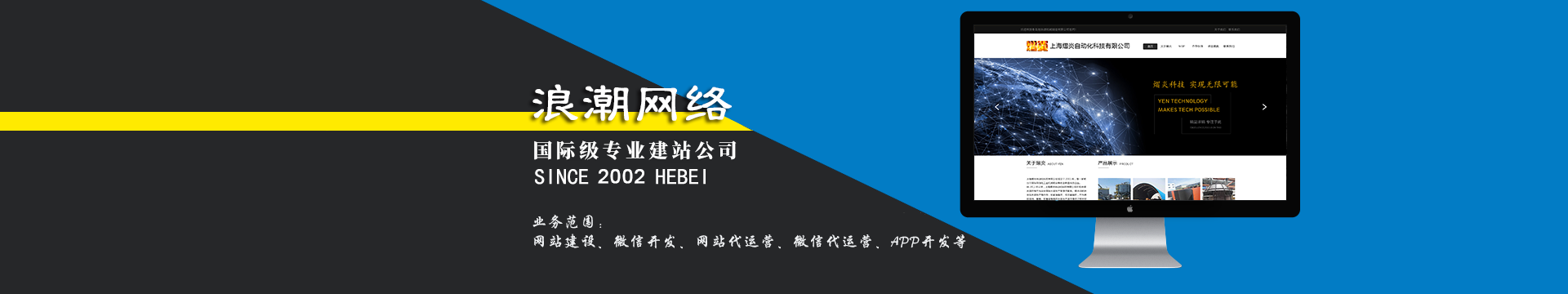 企業建站新標準，移動云網站！